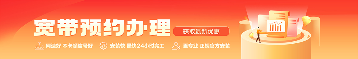 九里宽带在线办理入口